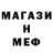 Меф VHQ Nevin Beyazit