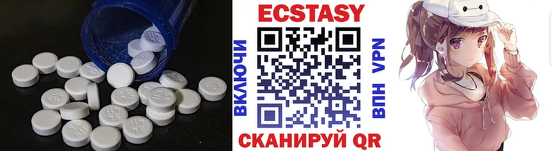 ЭКСТАЗИ 280 MDMA  Луза 
